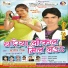 Sujeet Rouk