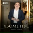 Ильяс Эбиев