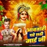 Pandey Chandan