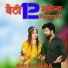 Gajju Baba