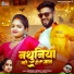 Awanish Babu, Shilpi Raj