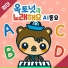 The Octonauts