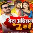 Chhotu Yadav Chhedi, Rina Raj