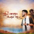 Ankur Jyoti Kakati