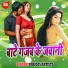 Vijay Utpati