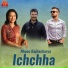 Ram Krishna Dhakal, Pabitra Subba