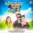 Bhai Bittu Avinash, Rupali Gupta