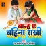 Raju chauhan, subodh sanehiya