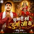Golu Raja