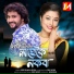 Dikshu, Deepshikha Bora