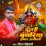 Dheeraj Rohtasi