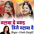 Neelu Rangili