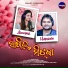 Humane Sagar, Aseema Panda