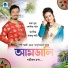 Pompi Pallavi feat. Apurba Jaan