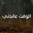 Fahed Sayed