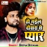 Deepak Deewana