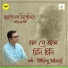 Bibhabendu Bhattacharya