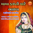 Jyotsna, Urmila, Radha Patel, Taruna, Radha Luhar