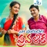 Lavanya Potharaju, Venkata Swamy