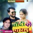 Satish Das