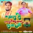 Rohit Patel