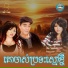 ឡ យ វណ ណ