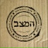 Shalom Gad feat. שירלי קונס, Aviv Guedj
