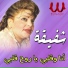 Shafiqa