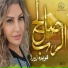 Houaida zoura