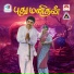 S P Balasubrahmanyam, K S Chithra