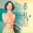 Tsai Chin