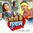 Amit Ashik, Manita Shree