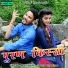 Man Joshi, Ganga Chauhan