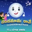 Maa Little Stars