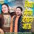Gyanendra Sardhana, Pooja Sharma