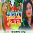 Sonali Singh Rajpoot