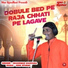 Bhanwar Khatana