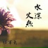 任军太
