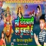 Raushan Raj, Khushboo Tiwari