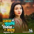 Shahin Sultana Mim