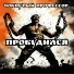 Чокнутый профессор