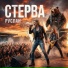 РУСЛАН