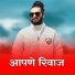 Kapil Singer, Manoj Kumar