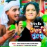 Antra Singh Priyanka, Seenu Mishra