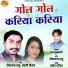 Vishvanath Sahu, Santoshi Diwan