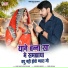 Bablu Ankiya, Sonu Kanwar