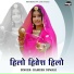 Ramesh Dewasi, Khushnu Khatri