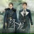 Yang Hao Ming & Zhao Cheng Yu