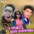 Suresh Suna, Sunil Bindhani, Manvi
