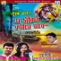 Santu Das, Jayanti Mondal